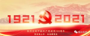 大干快上，全力以赴新目標(biāo)！